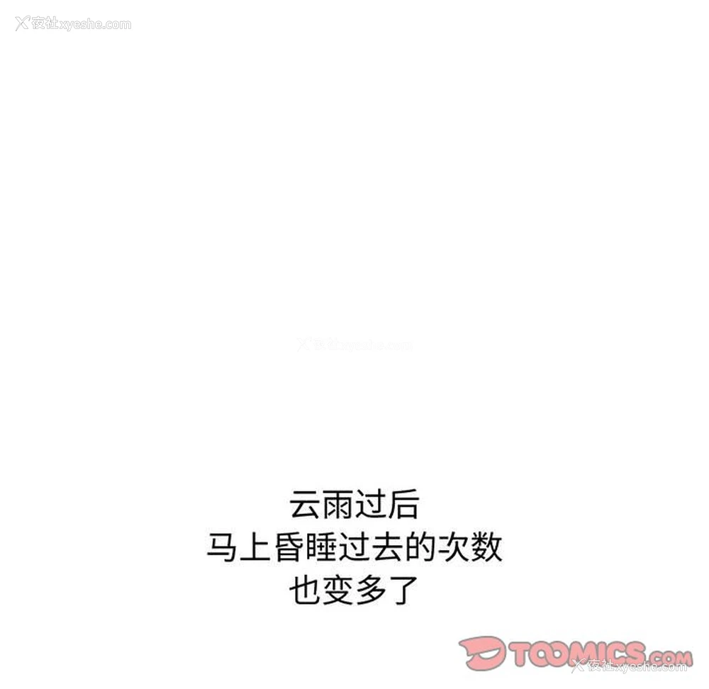 46P - 小孩子才做选择 - 韩国漫画