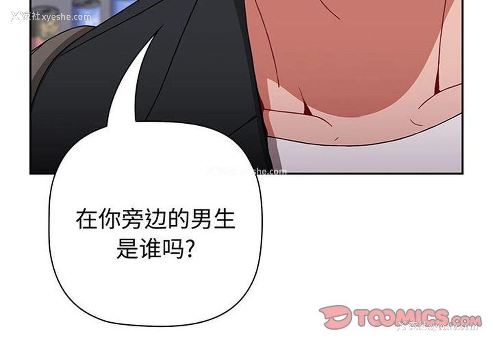 4P - 小孩子才做选择 - 韩国漫画