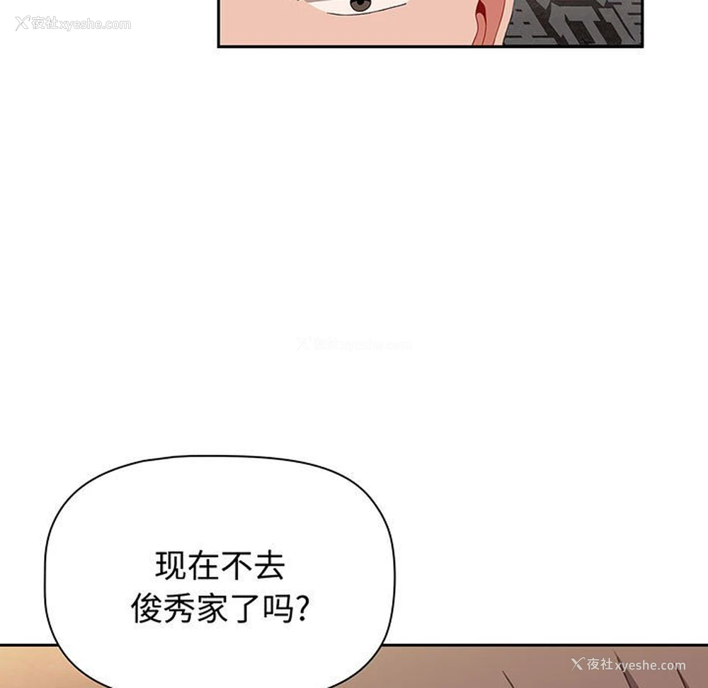 59P - 小孩子才做选择 - 韩国漫画