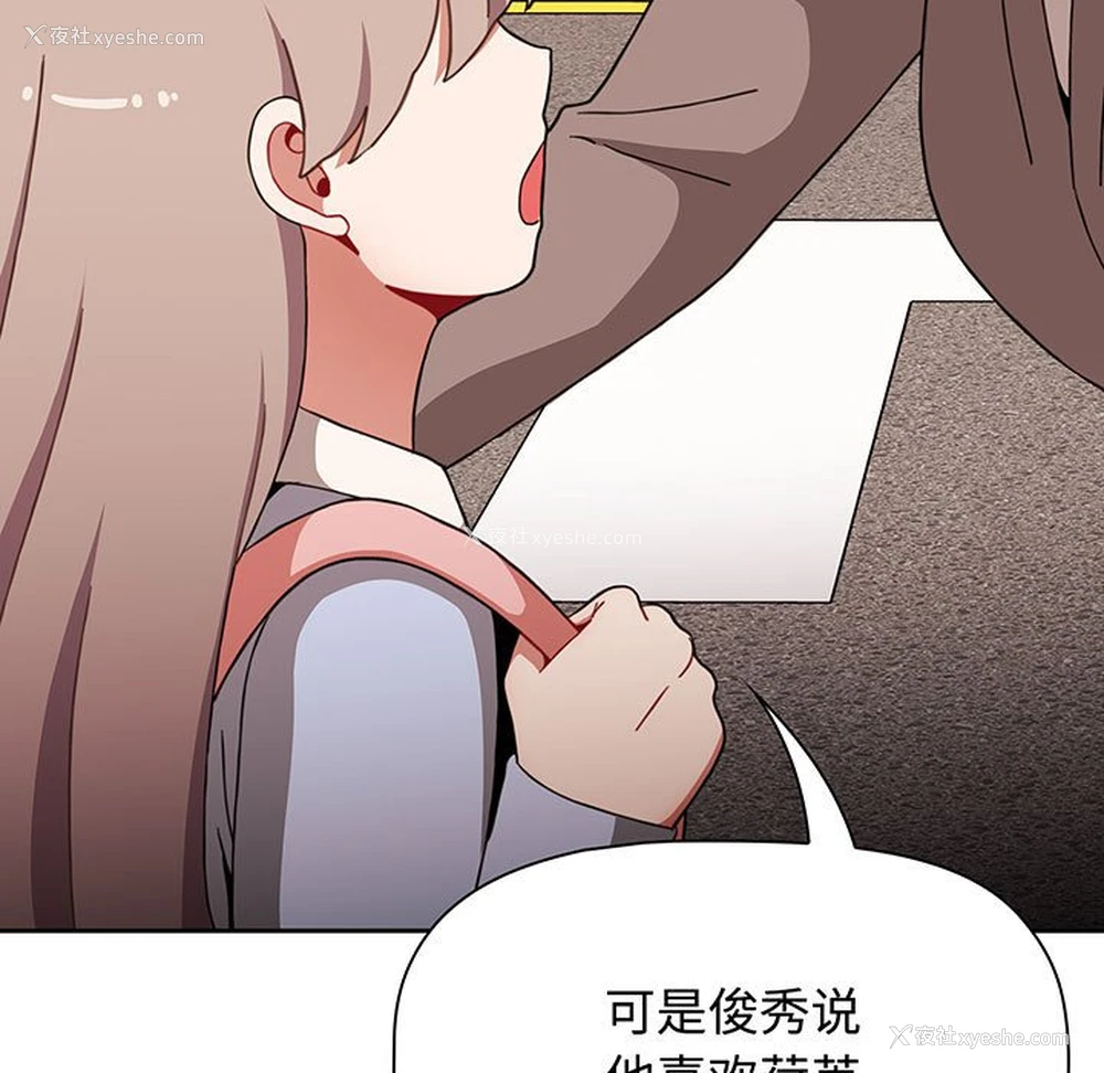 61P - 小孩子才做选择 - 韩国漫画