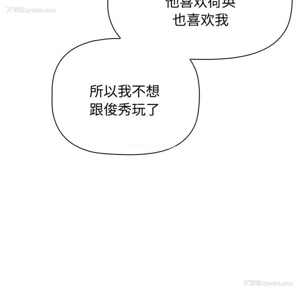 62P - 小孩子才做选择 - 韩国漫画