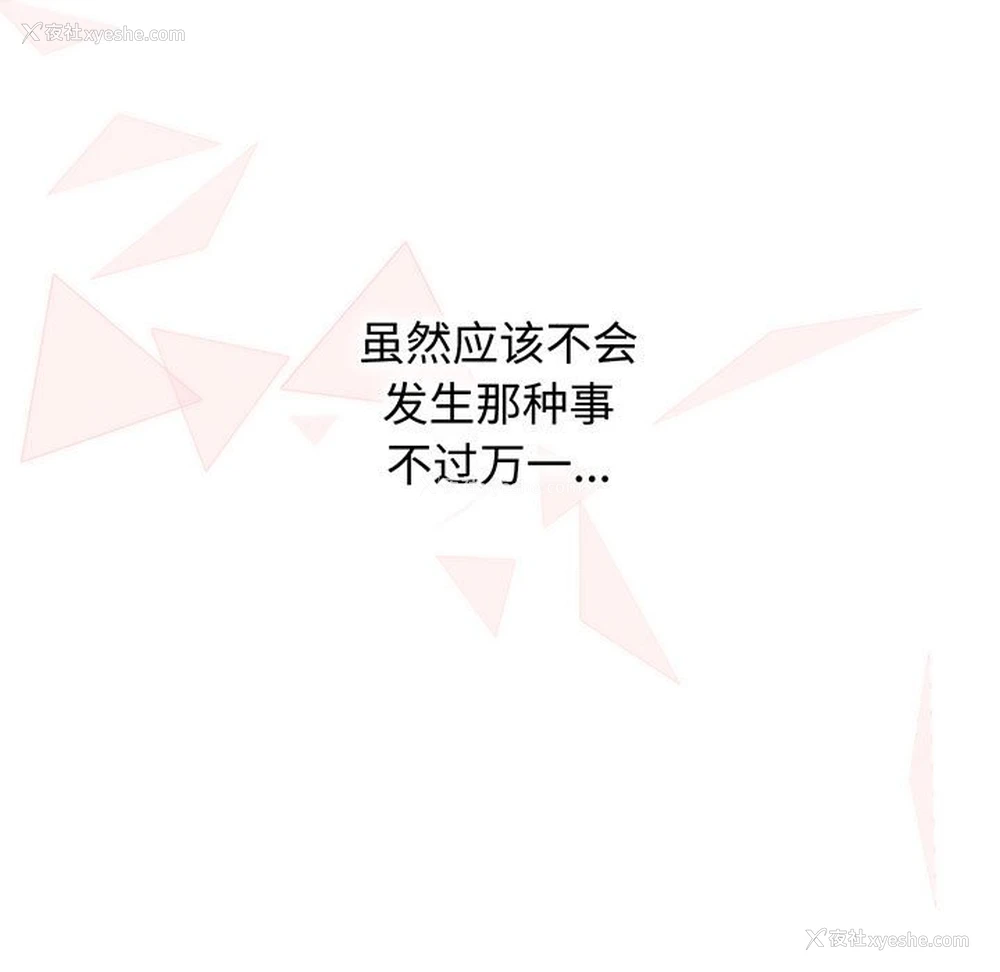 67P - 小孩子才做选择 - 韩国漫画