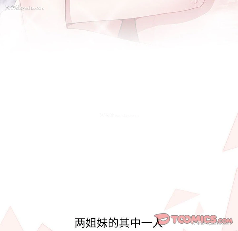 70P - 小孩子才做选择 - 韩国漫画