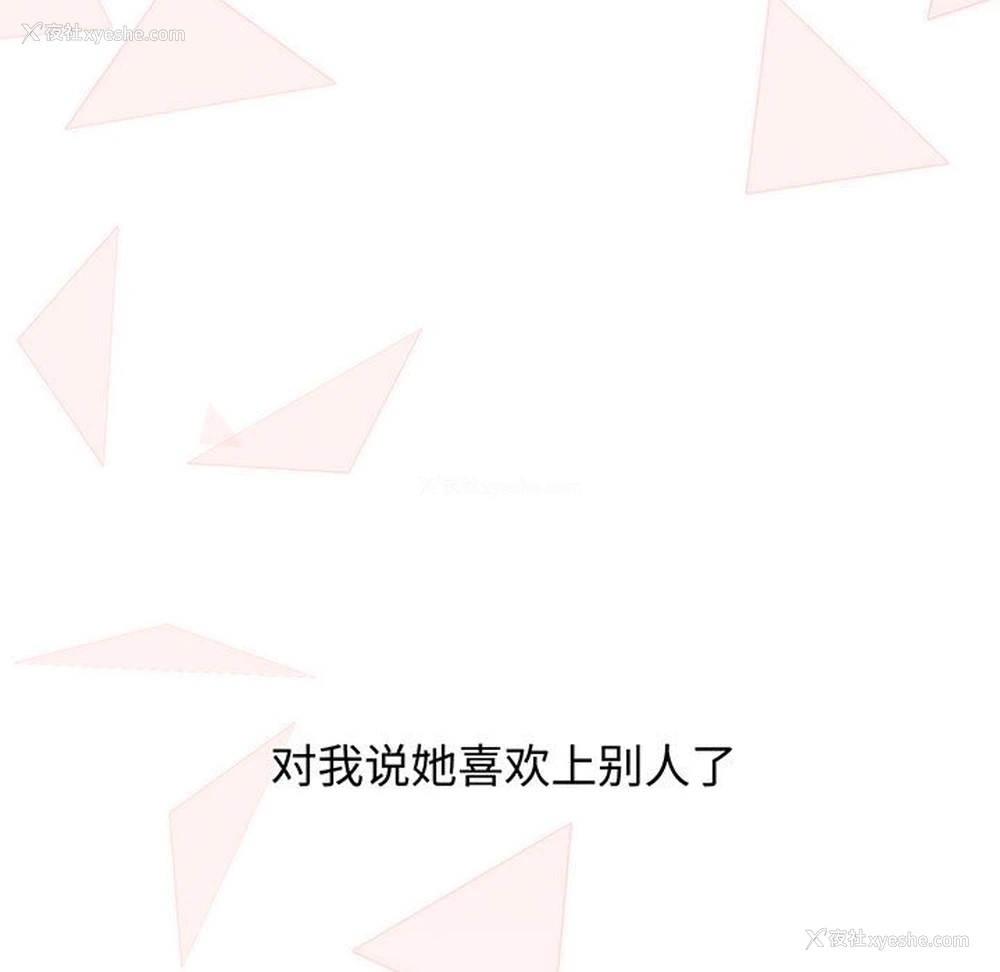 71P - 小孩子才做选择 - 韩国漫画