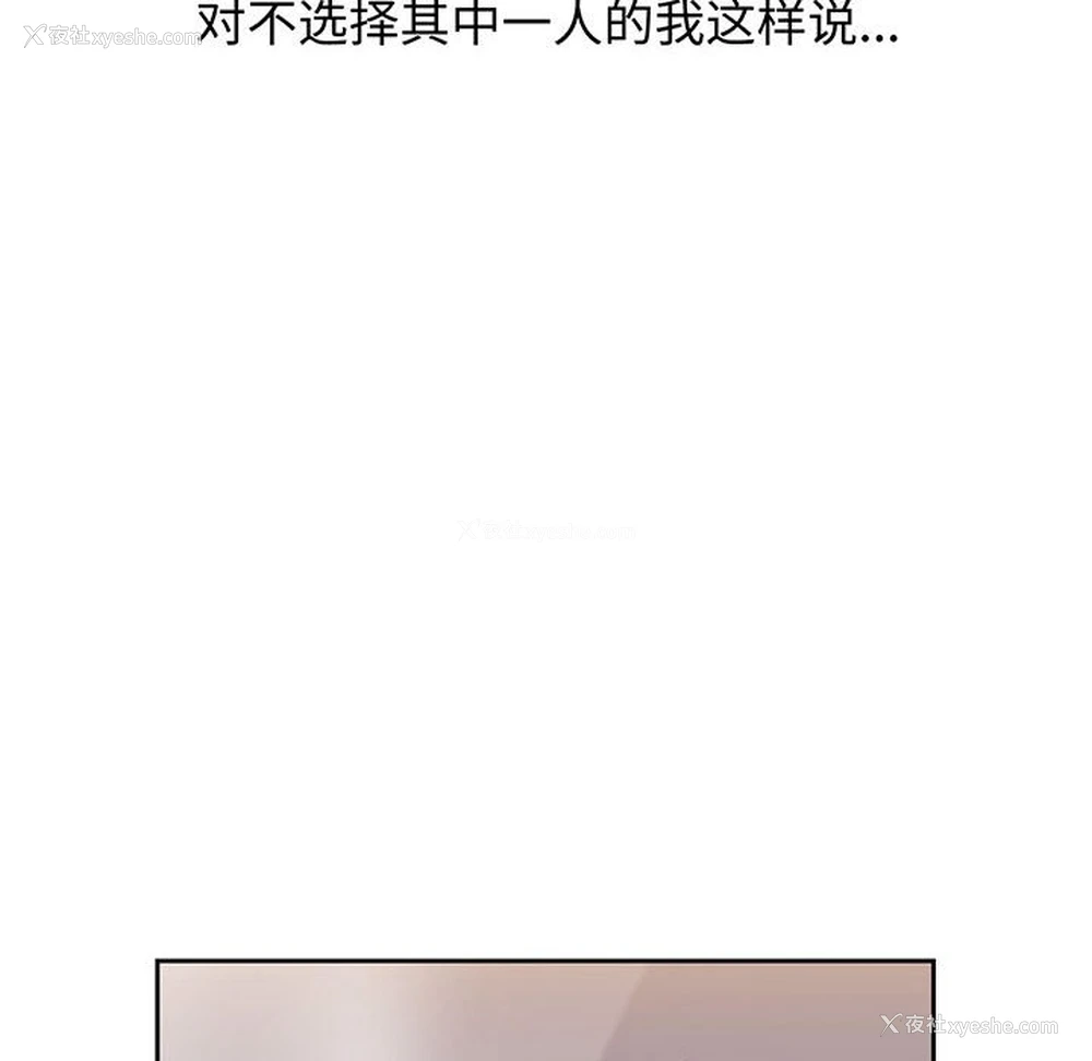 76P - 小孩子才做选择 - 韩国漫画