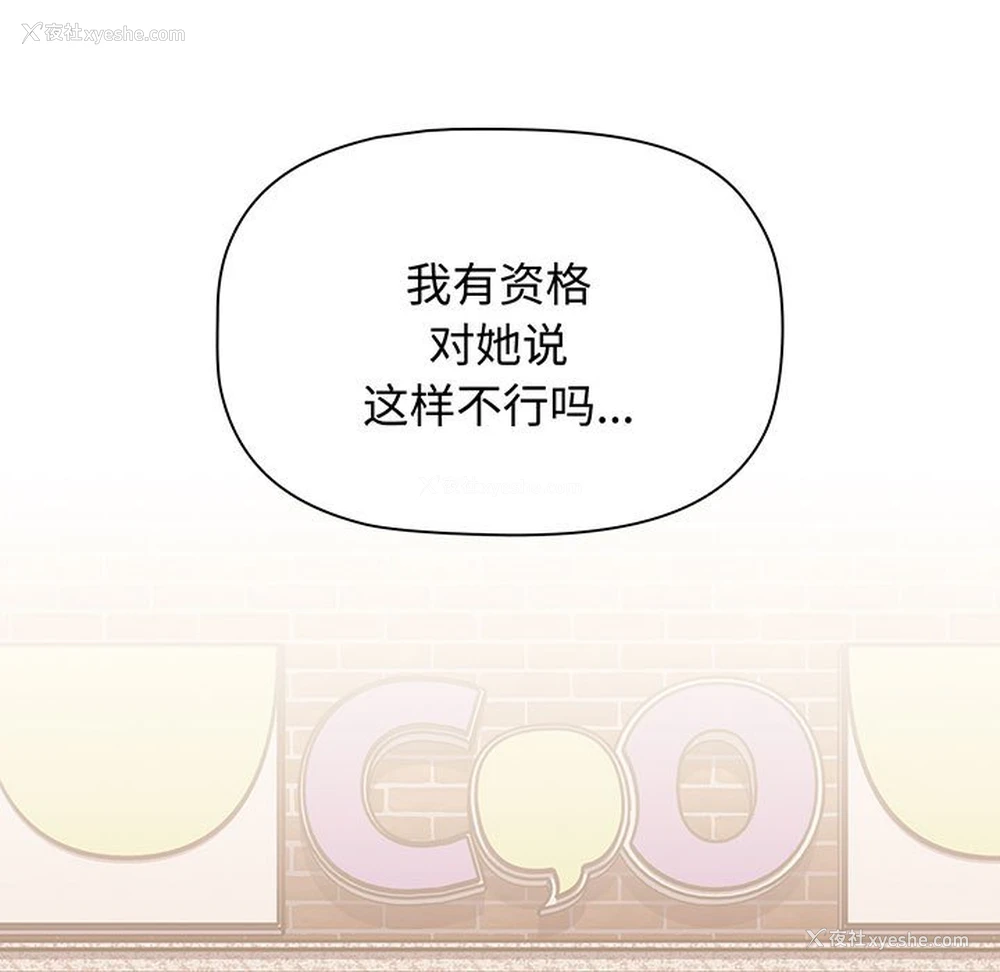 79P - 小孩子才做选择 - 韩国漫画