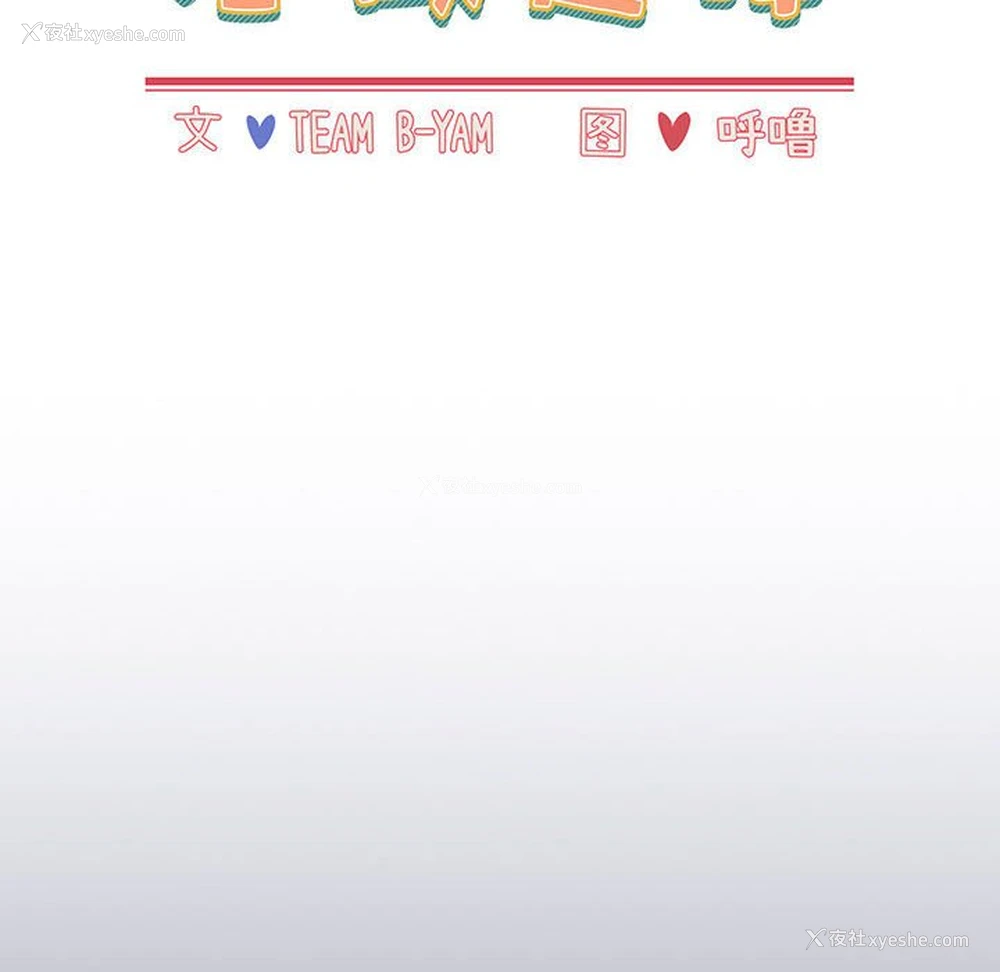 84P - 小孩子才做选择 - 韩国漫画
