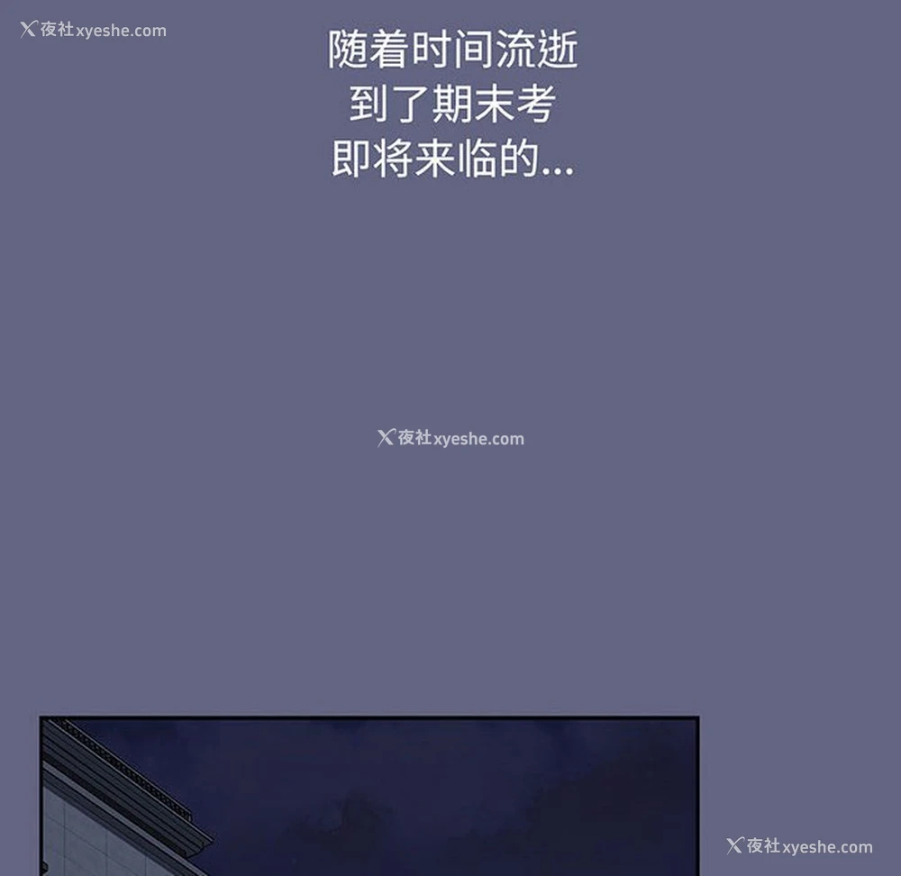 86P - 小孩子才做选择 - 韩国漫画