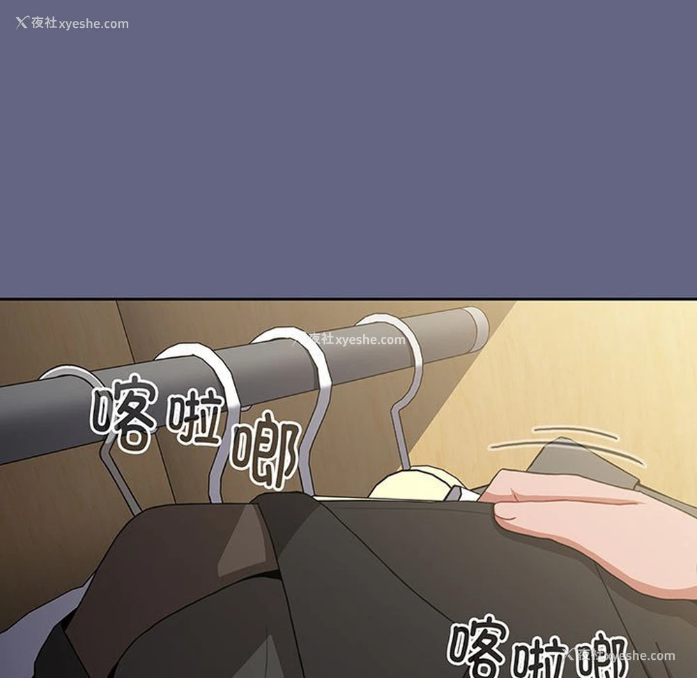 89P - 小孩子才做选择 - 韩国漫画