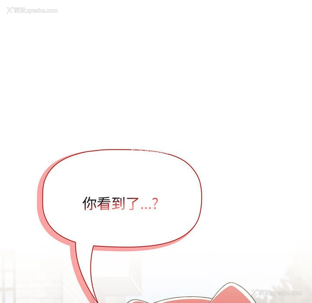 8P - 小孩子才做选择 - 韩国漫画