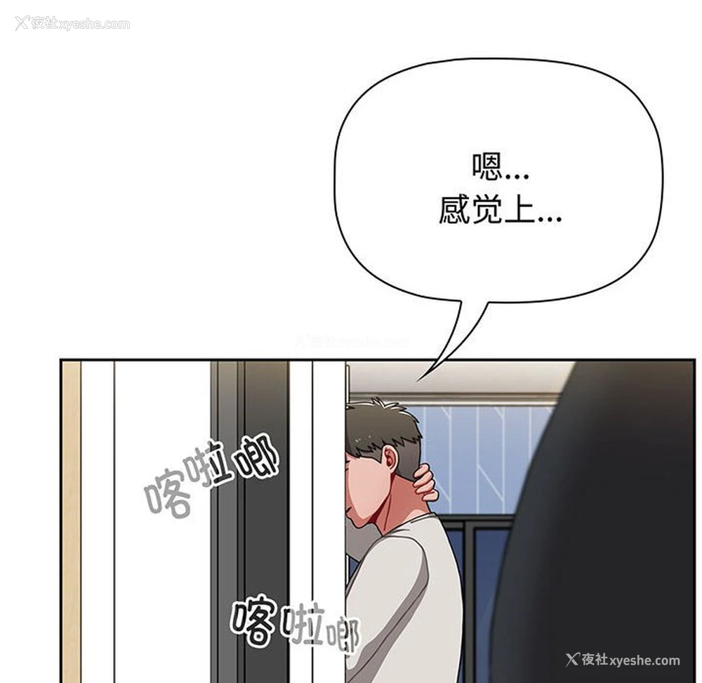 96P - 小孩子才做选择 - 韩国漫画