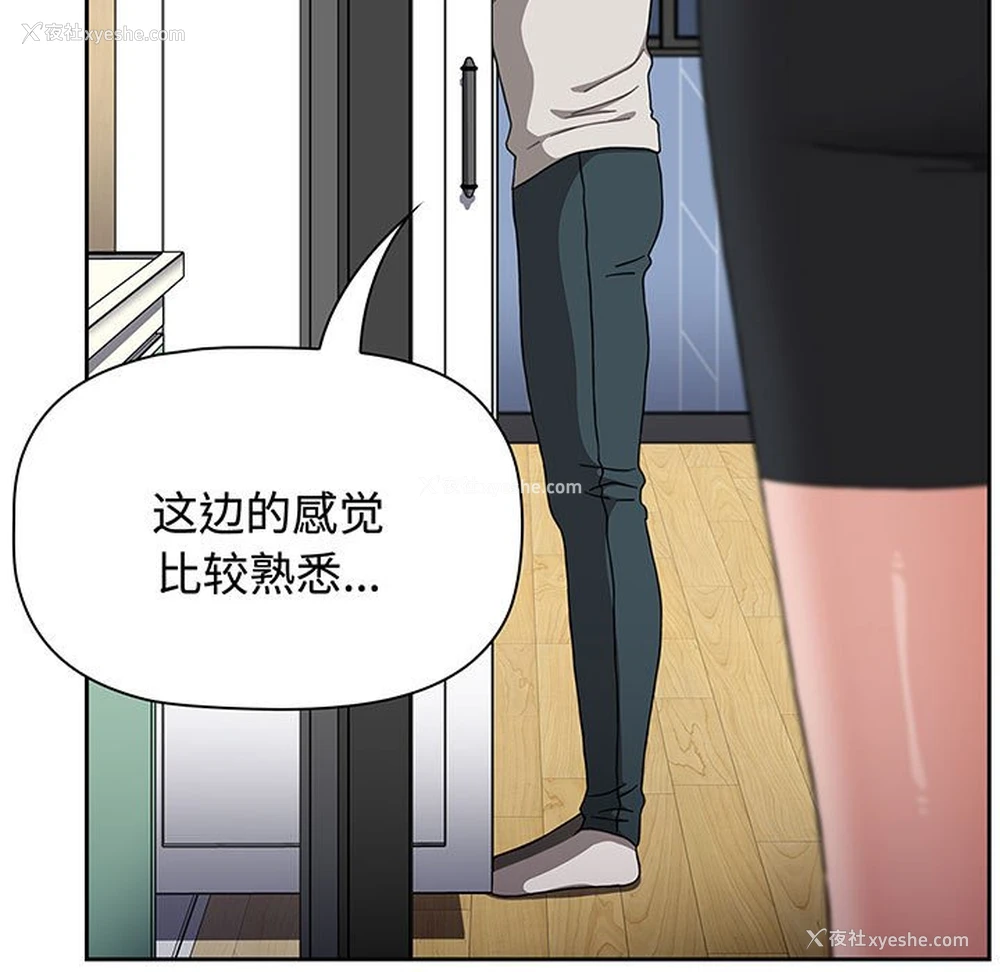 97P - 小孩子才做选择 - 韩国漫画