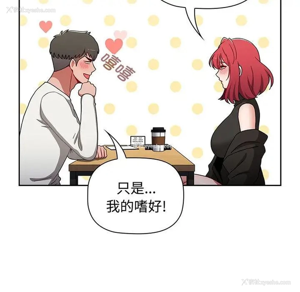 103P - 小孩子才做选择 - 韩国漫画