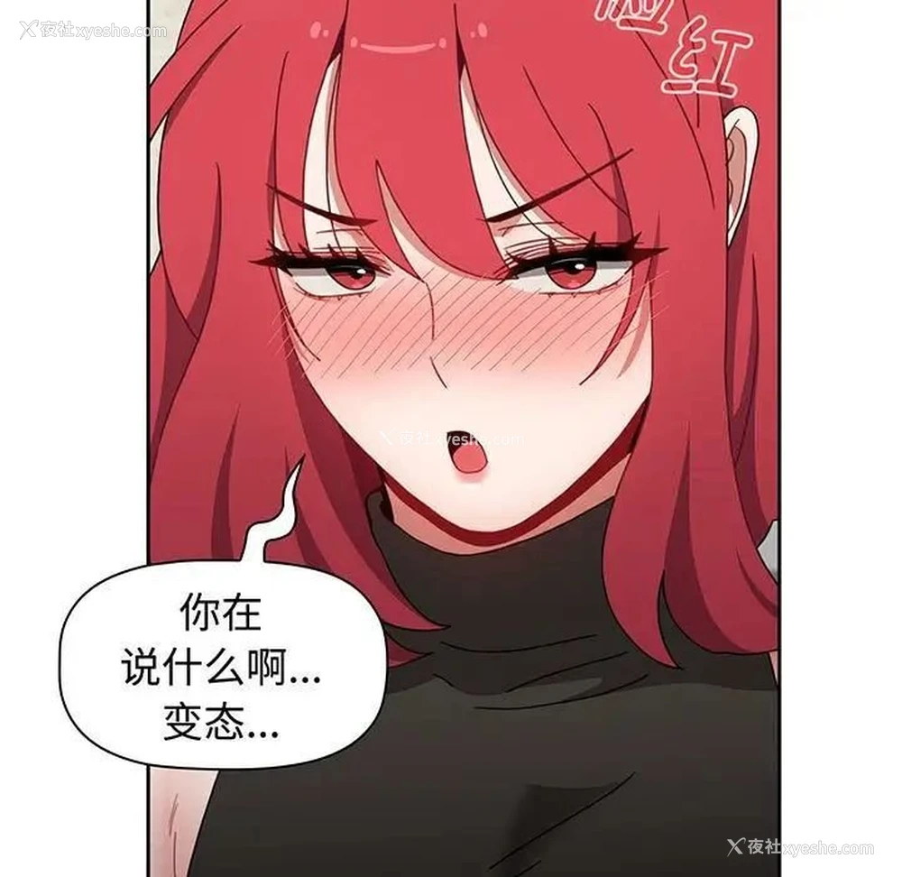 105P - 小孩子才做选择 - 韩国漫画
