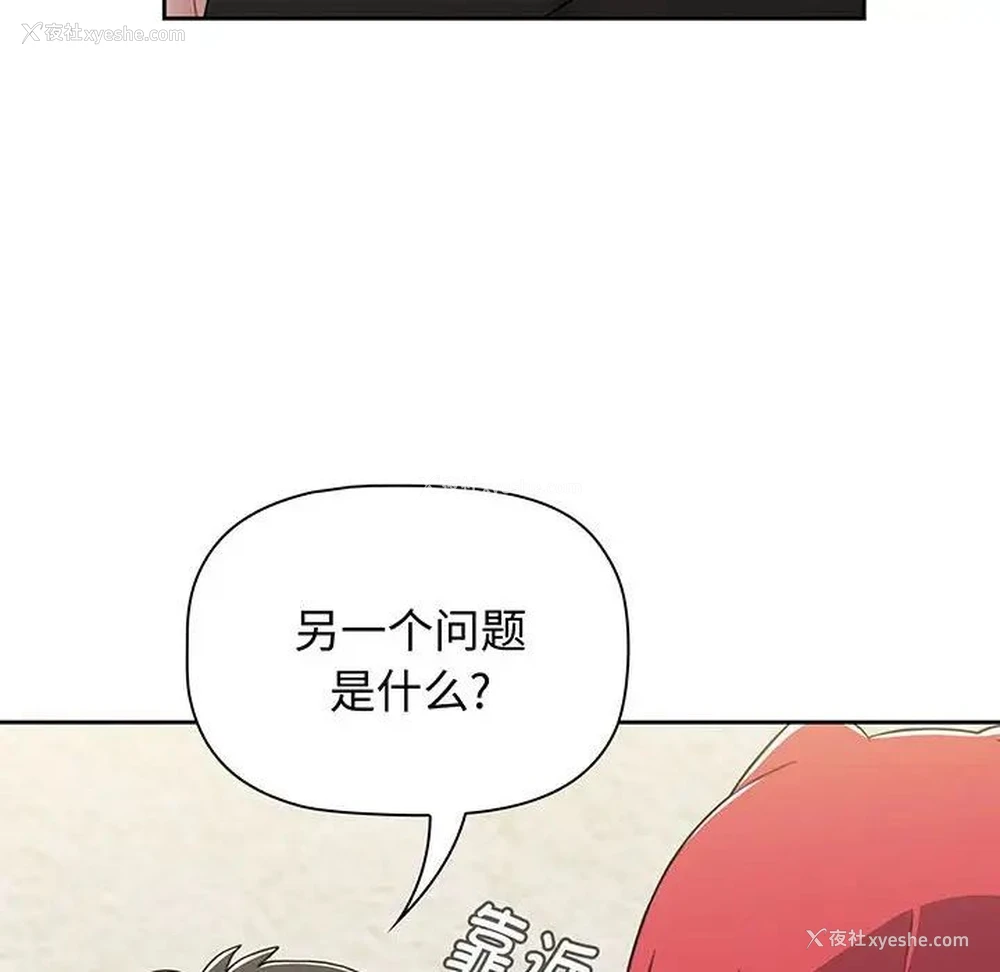 106P - 小孩子才做选择 - 韩国漫画