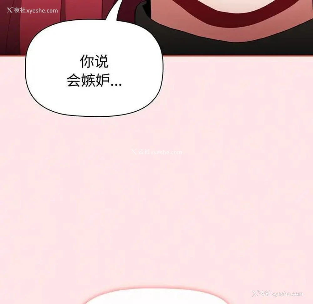 109P - 小孩子才做选择 - 韩国漫画