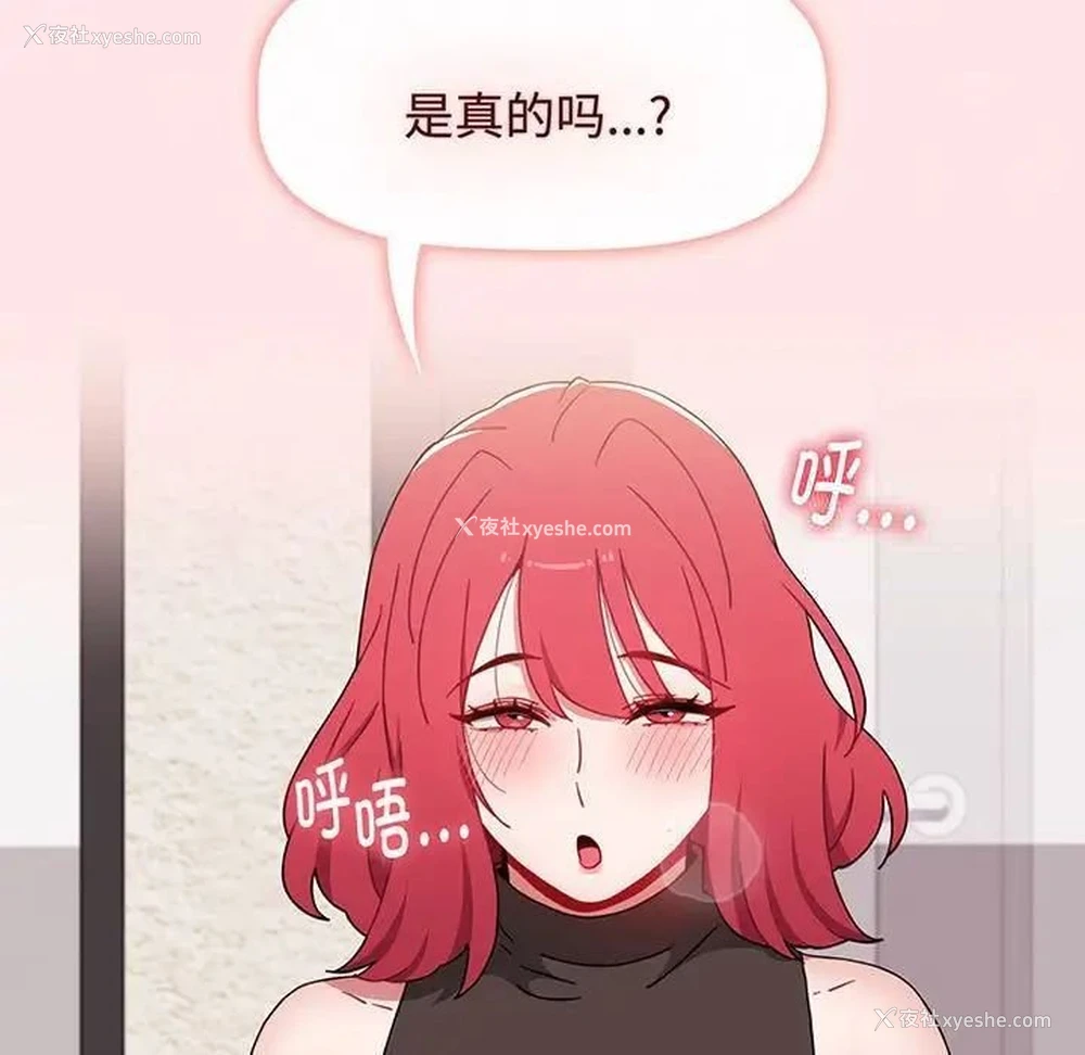 110P - 小孩子才做选择 - 韩国漫画