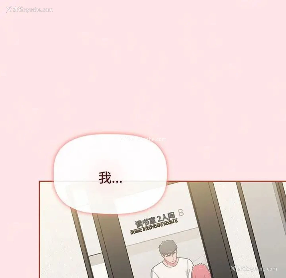 114P - 小孩子才做选择 - 韩国漫画