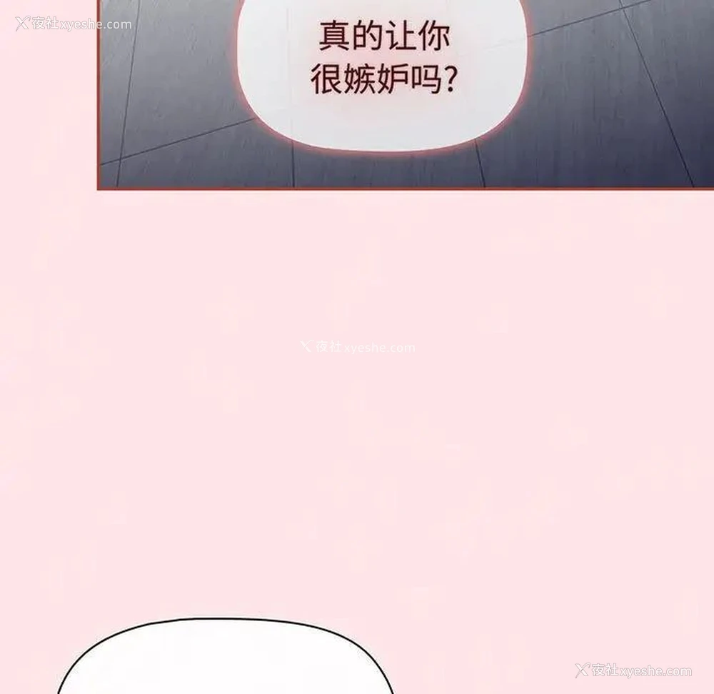 116P - 小孩子才做选择 - 韩国漫画