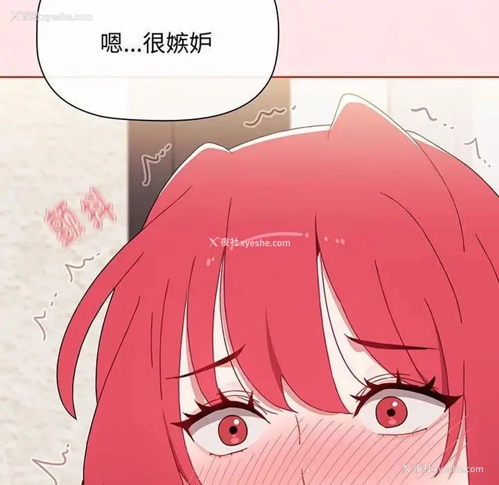 117P - 小孩子才做选择 - 韩国漫画