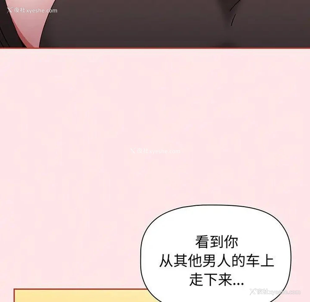 119P - 小孩子才做选择 - 韩国漫画