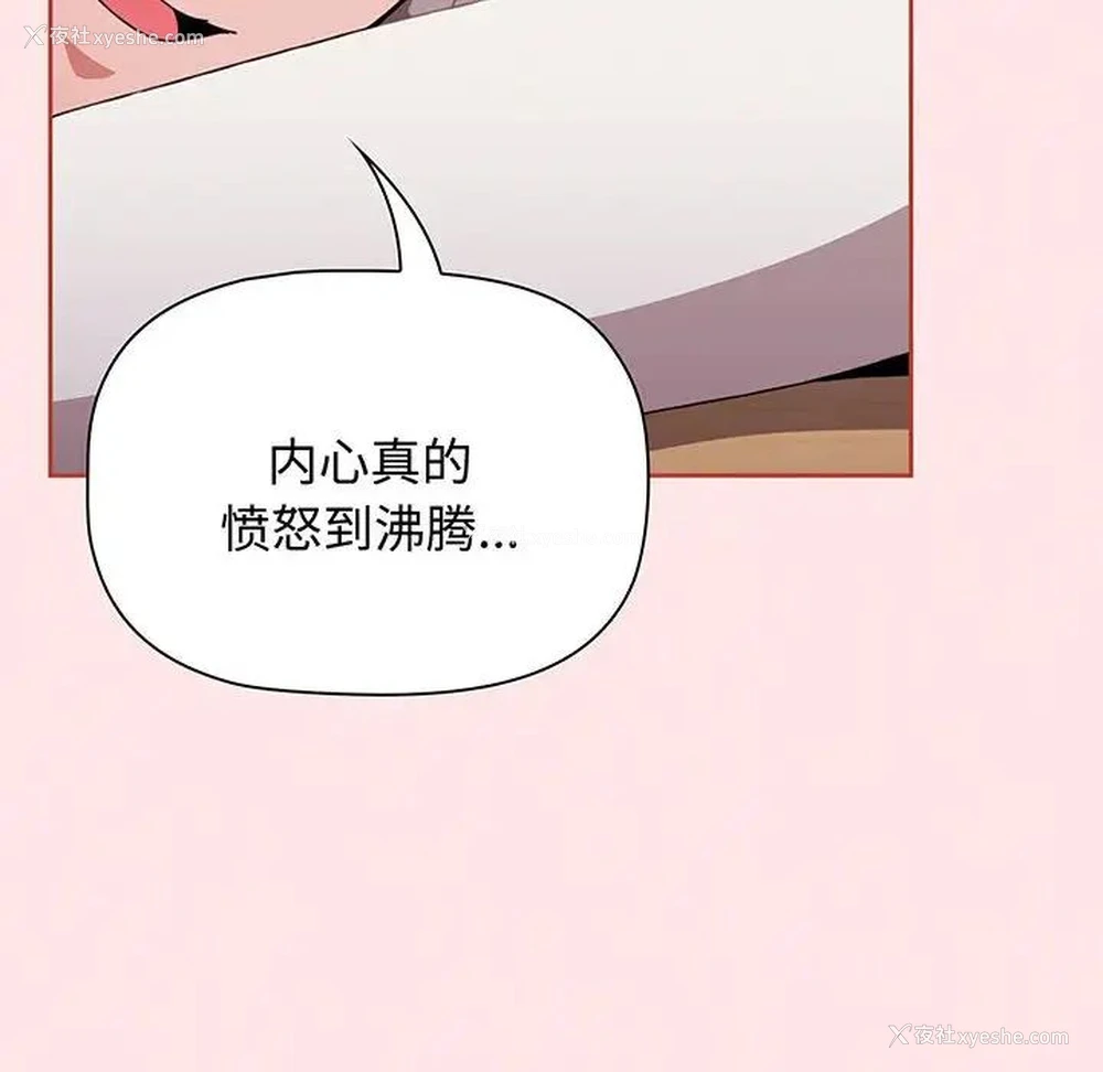 121P - 小孩子才做选择 - 韩国漫画