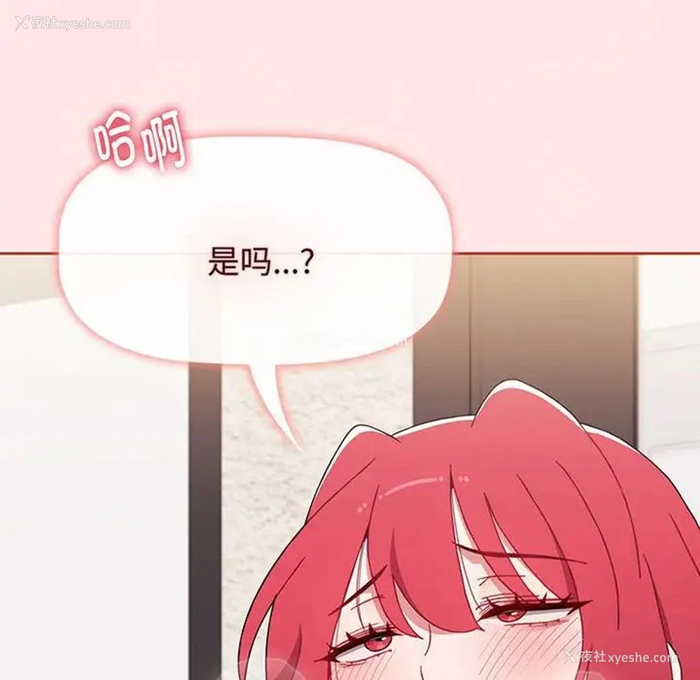 122P - 小孩子才做选择 - 韩国漫画