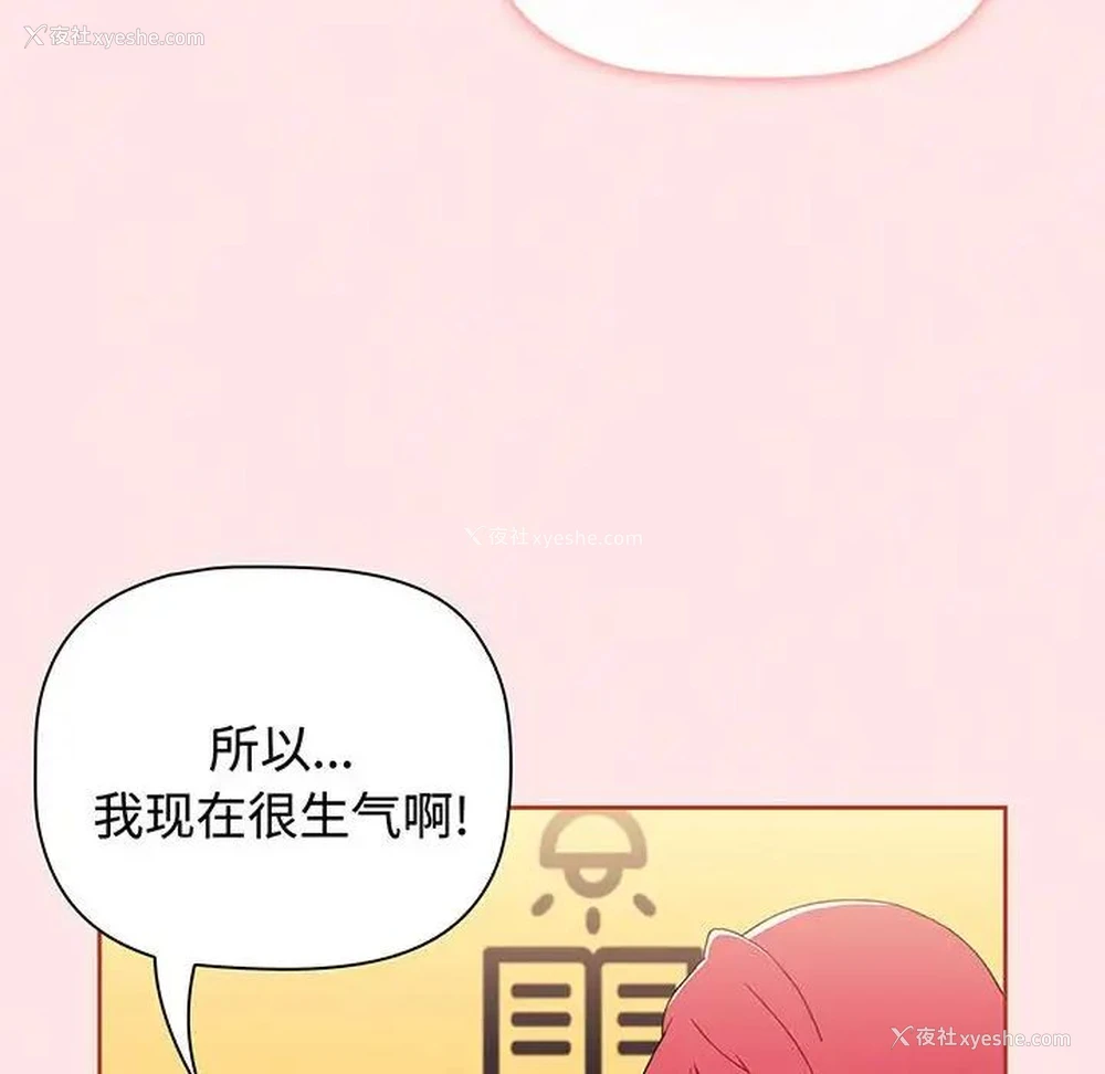 129P - 小孩子才做选择 - 韩国漫画