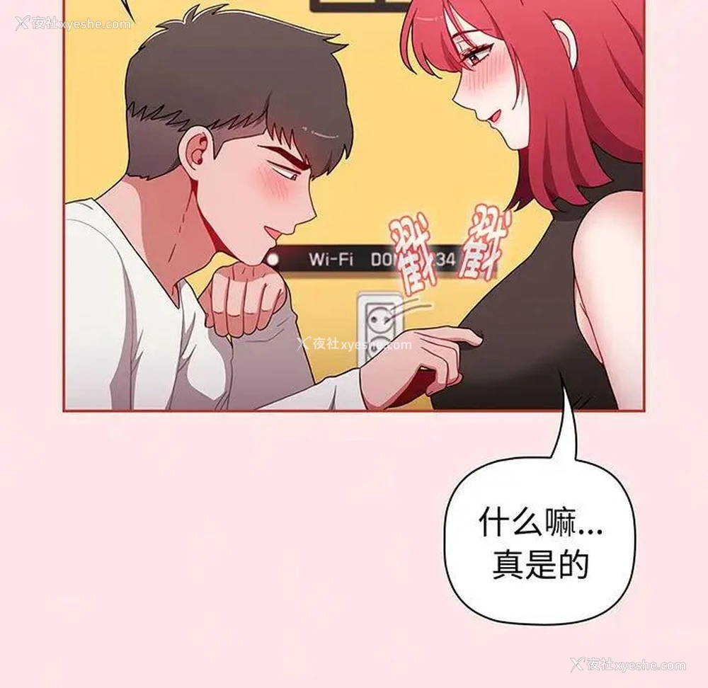 130P - 小孩子才做选择 - 韩国漫画