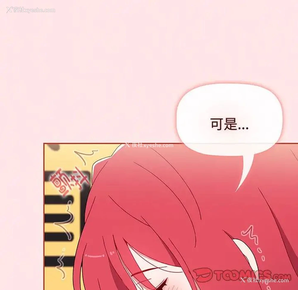 131P - 小孩子才做选择 - 韩国漫画