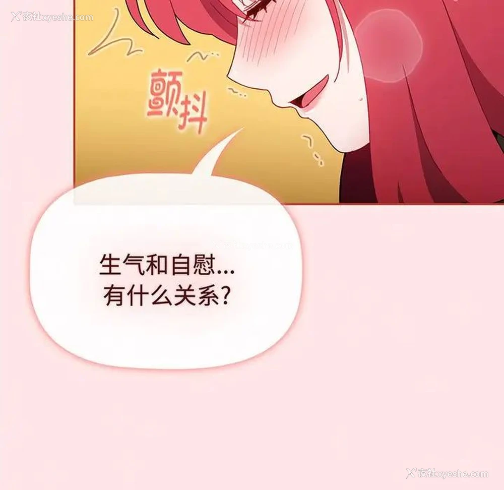 132P - 小孩子才做选择 - 韩国漫画
