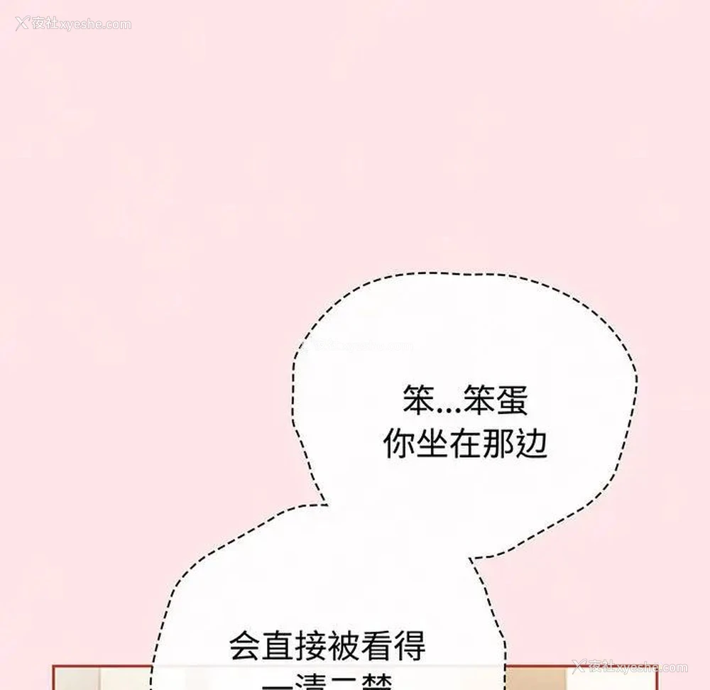 144P - 小孩子才做选择 - 韩国漫画