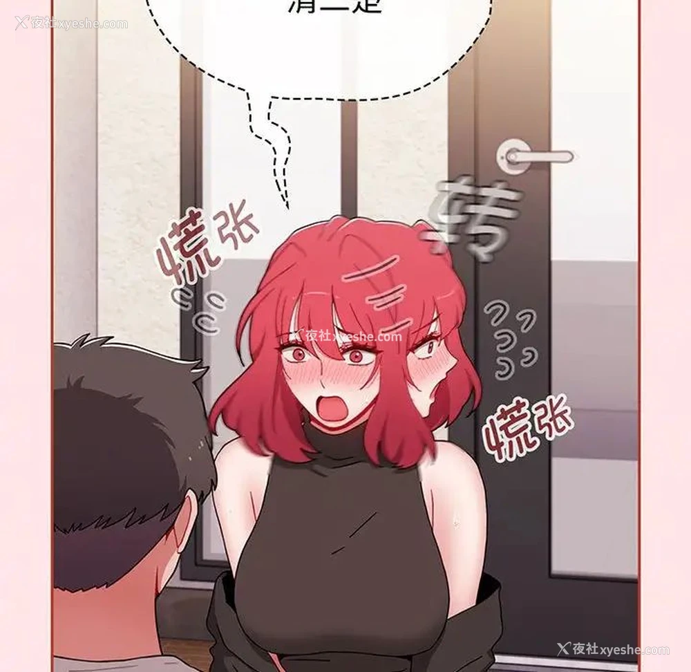 145P - 小孩子才做选择 - 韩国漫画
