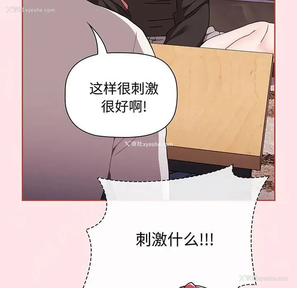 146P - 小孩子才做选择 - 韩国漫画
