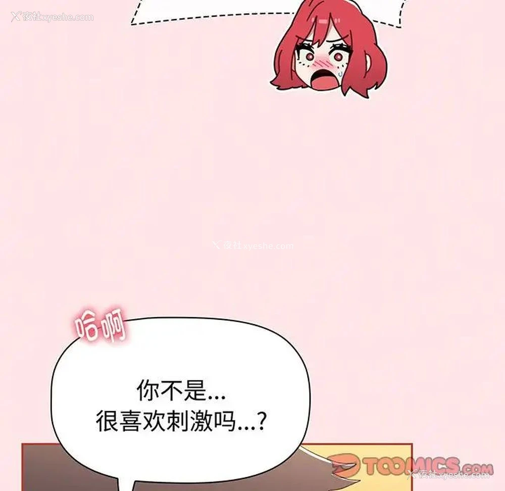 147P - 小孩子才做选择 - 韩国漫画