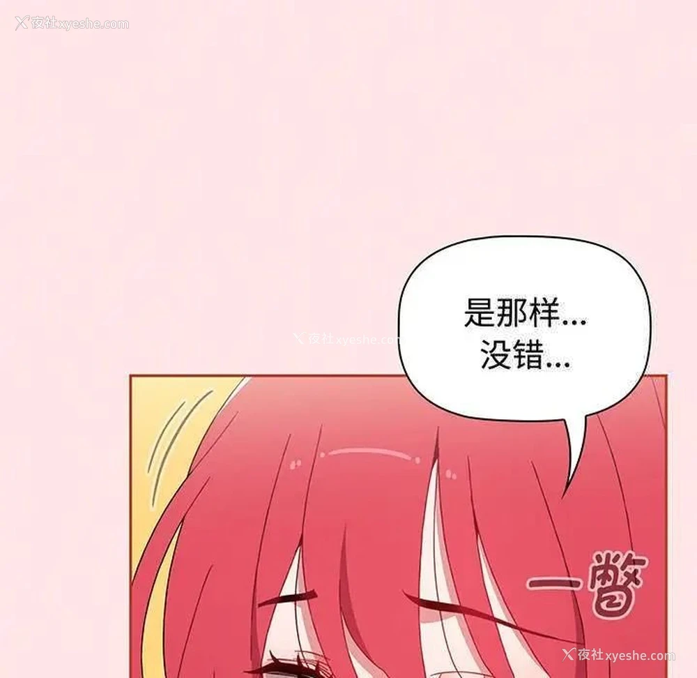 149P - 小孩子才做选择 - 韩国漫画