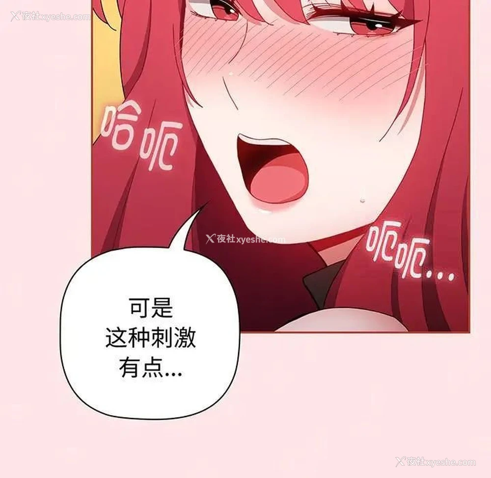 150P - 小孩子才做选择 - 韩国漫画