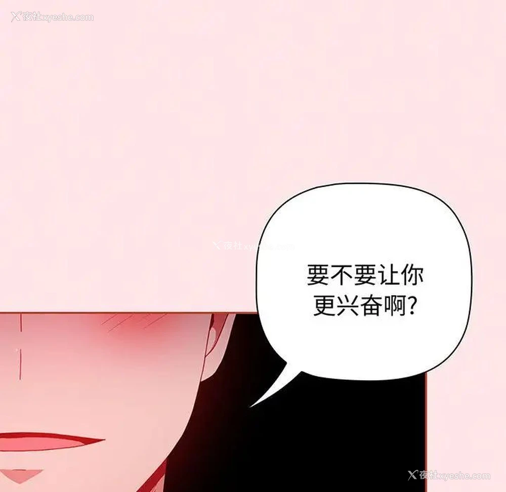 151P - 小孩子才做选择 - 韩国漫画