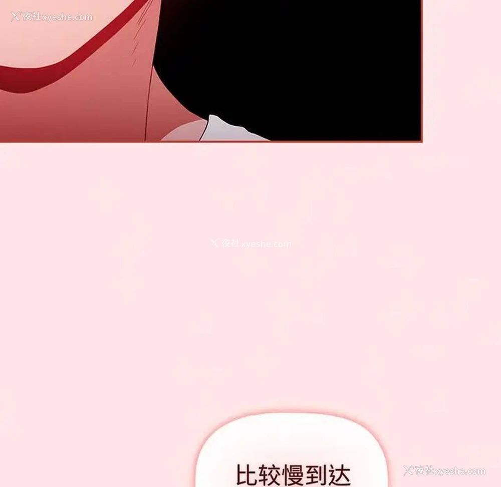 152P - 小孩子才做选择 - 韩国漫画