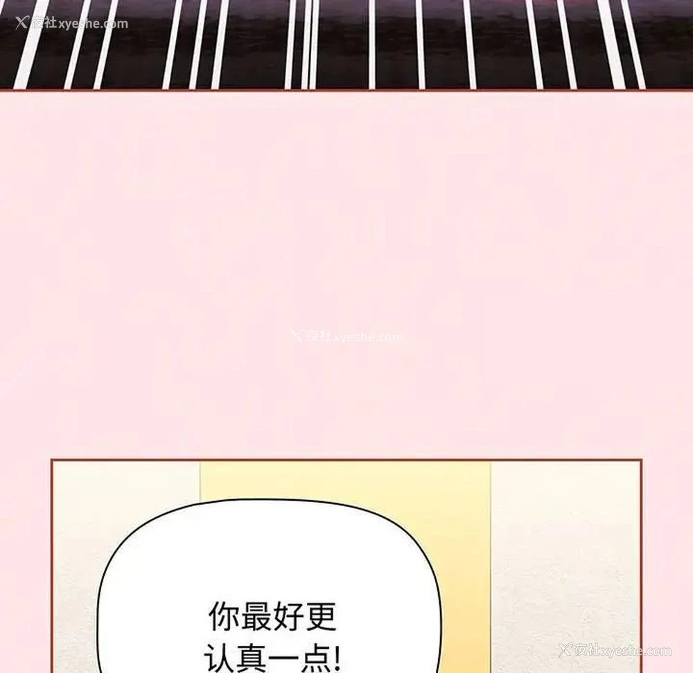 157P - 小孩子才做选择 - 韩国漫画