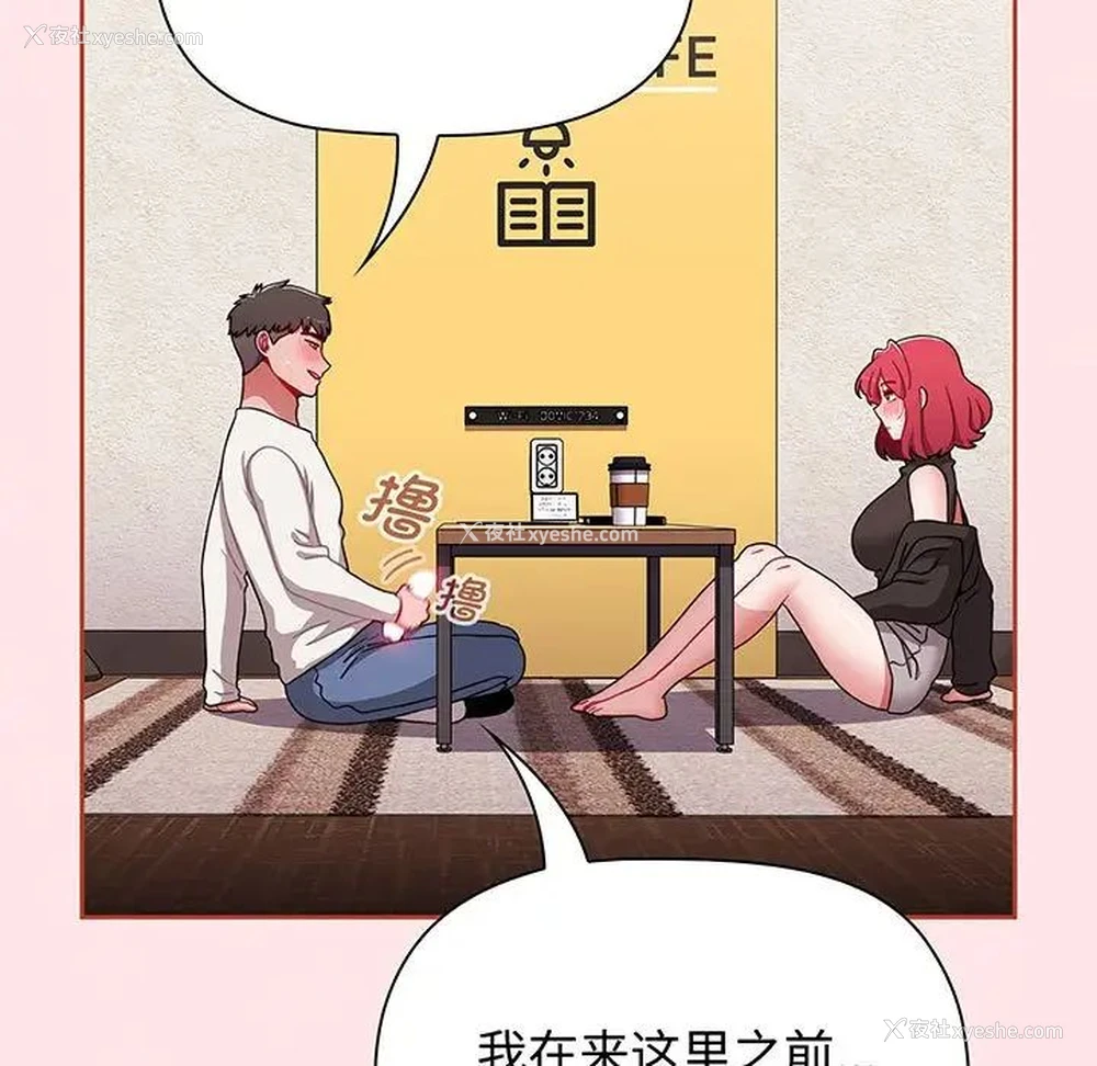 158P - 小孩子才做选择 - 韩国漫画