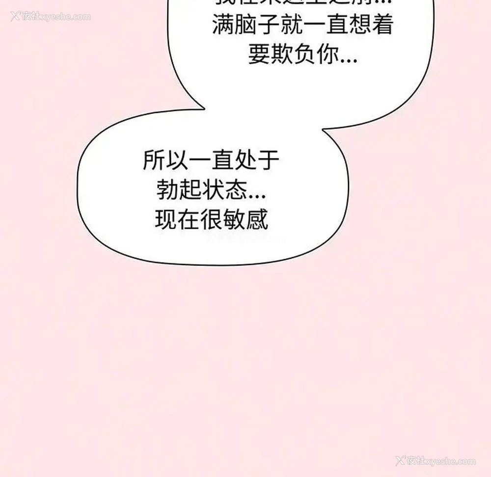 159P - 小孩子才做选择 - 韩国漫画