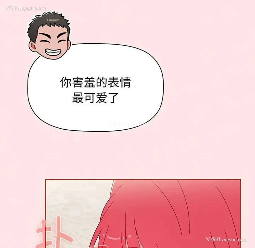 160P - 小孩子才做选择 - 韩国漫画