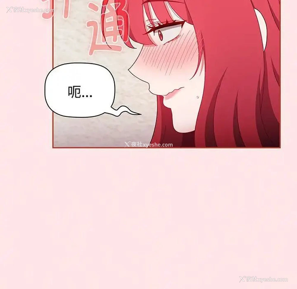 161P - 小孩子才做选择 - 韩国漫画