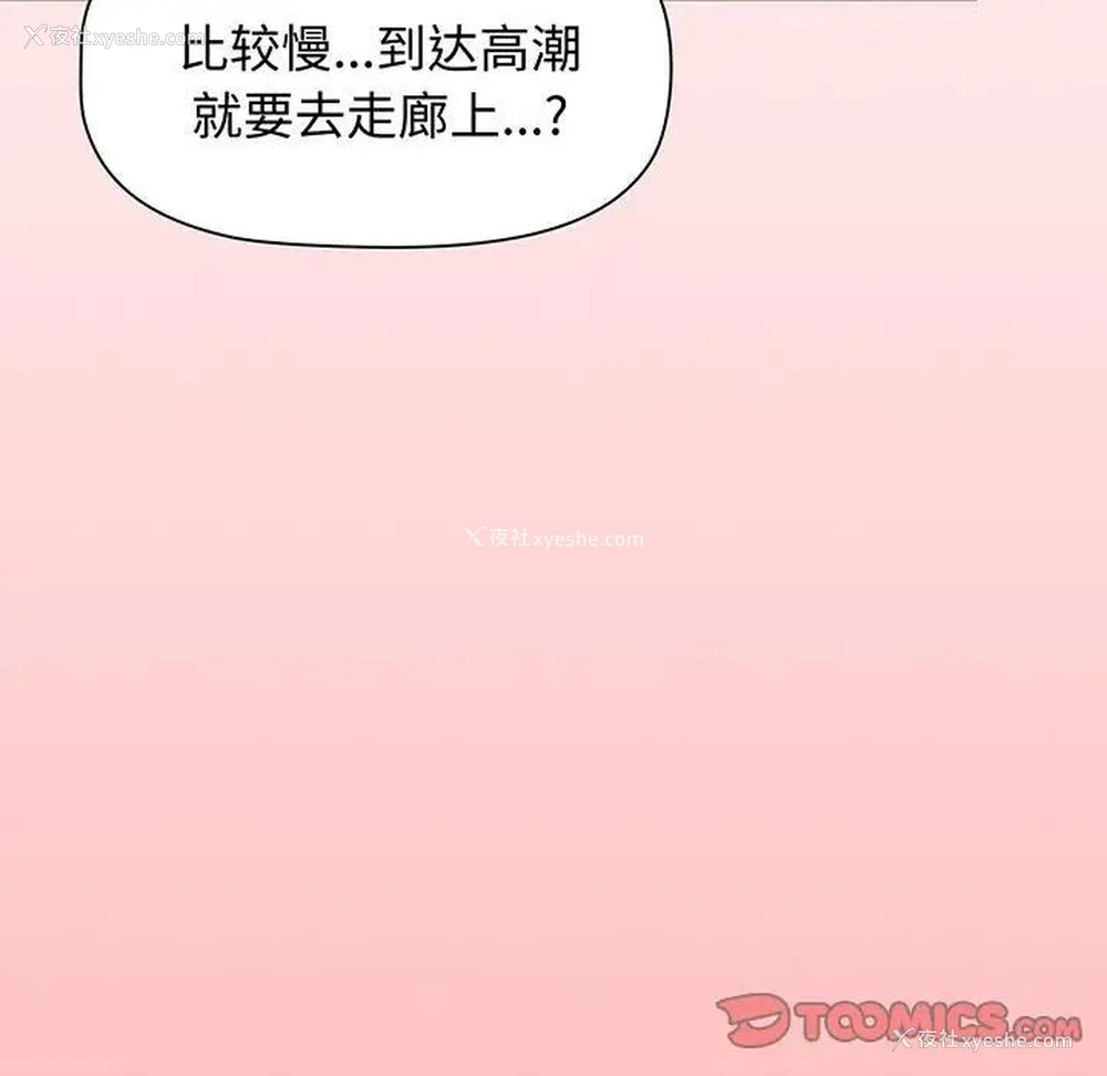163P - 小孩子才做选择 - 韩国漫画