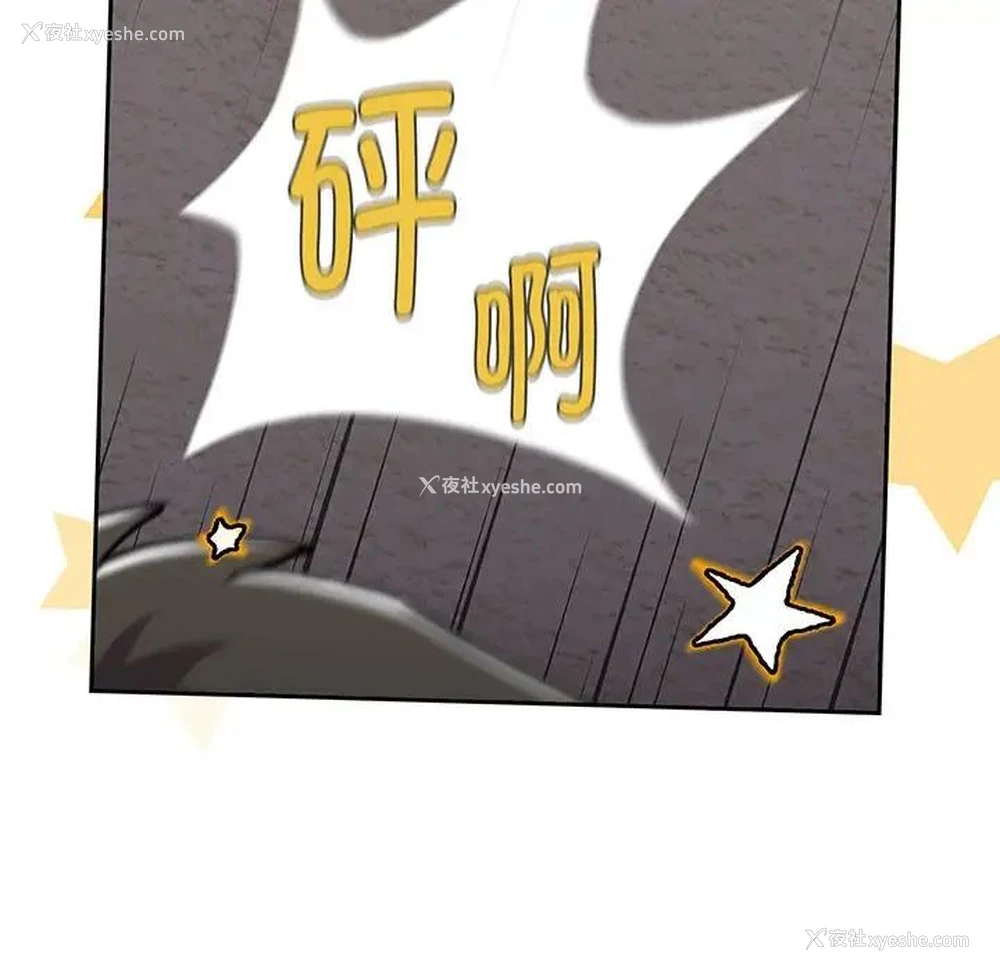 16P - 小孩子才做选择 - 韩国漫画
