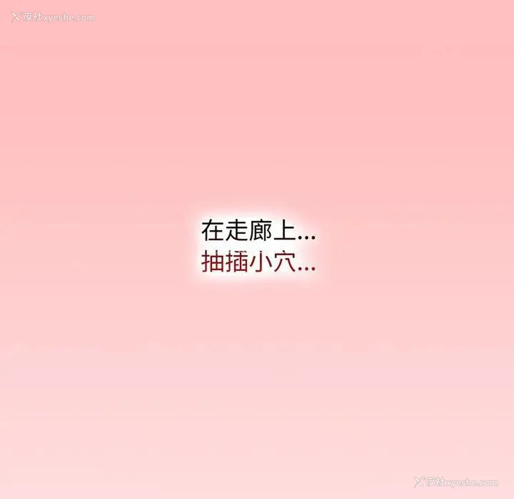 174P - 小孩子才做选择 - 韩国漫画