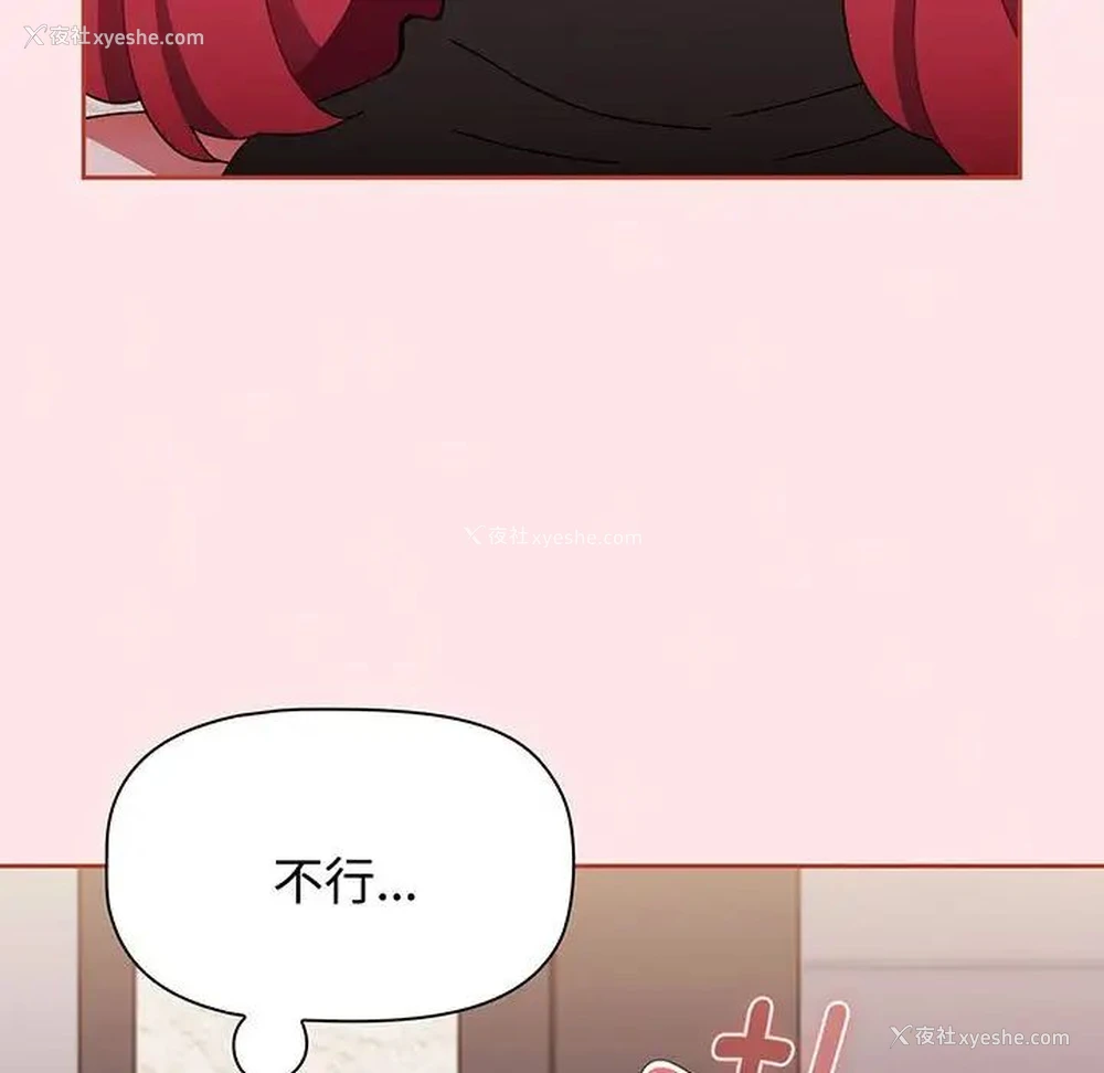 176P - 小孩子才做选择 - 韩国漫画