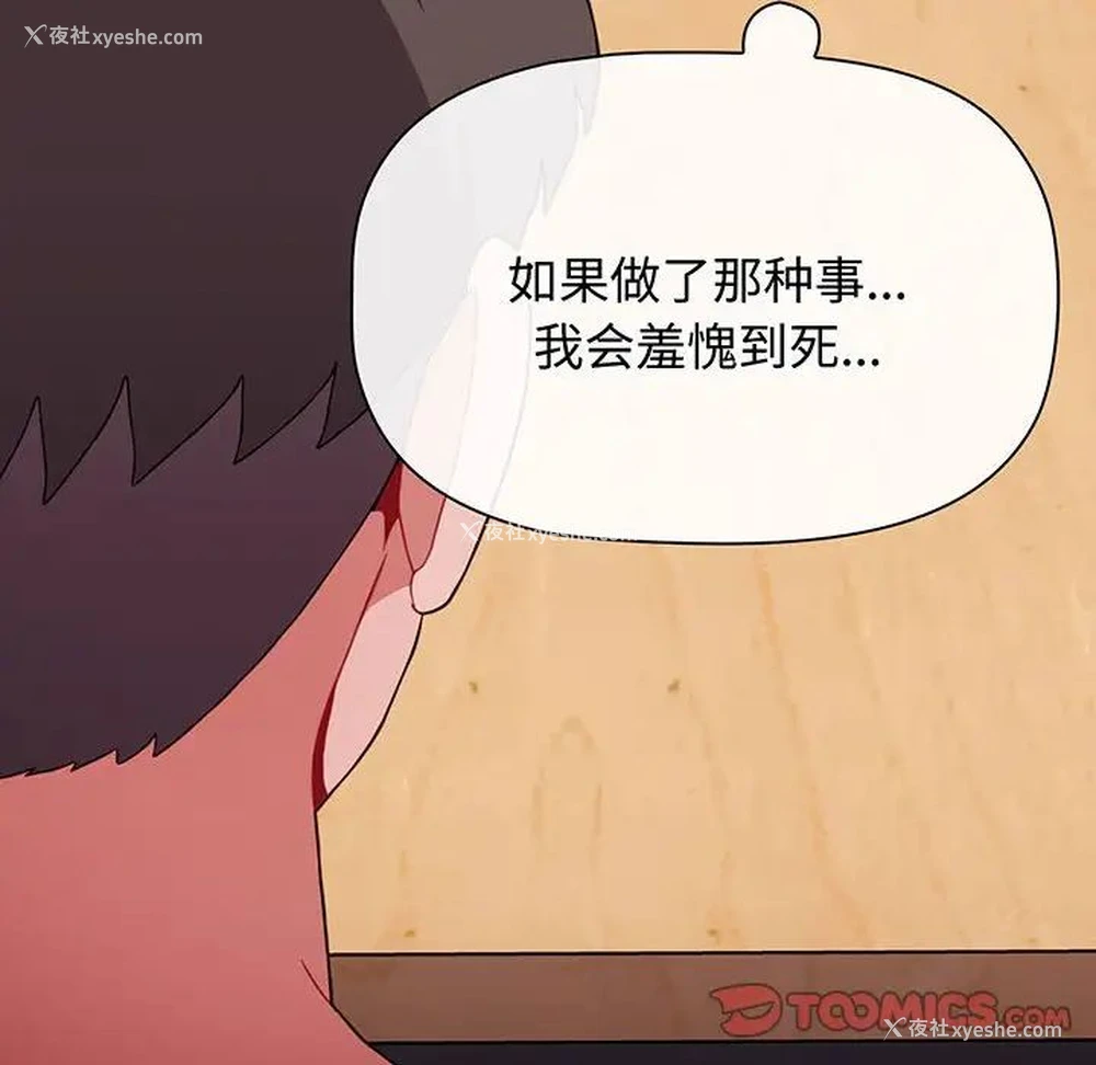 179P - 小孩子才做选择 - 韩国漫画