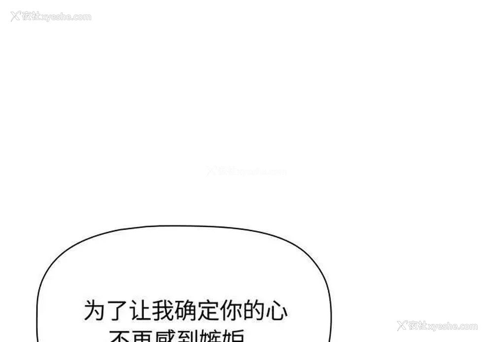 1P - 小孩子才做选择 - 韩国漫画